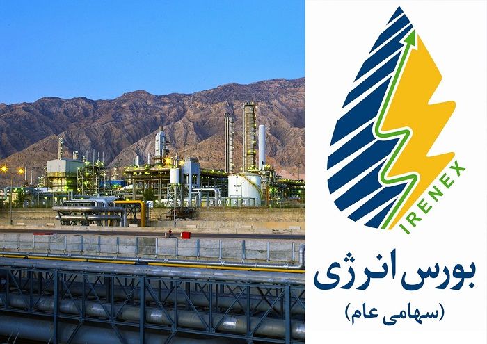 انواع فرآورده هیدروکربوری در بورس انرژی ایران عرضه می‌شود