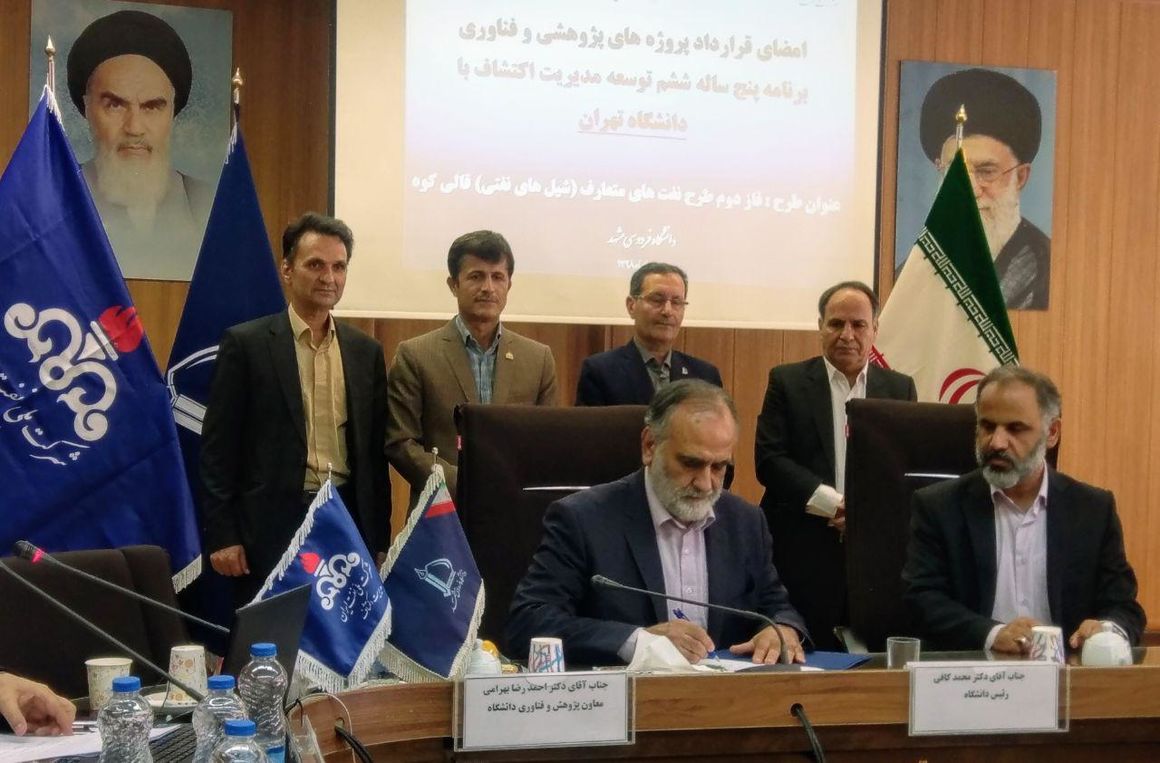 NIOC Inks Research Deals with Knowledge-based Firms