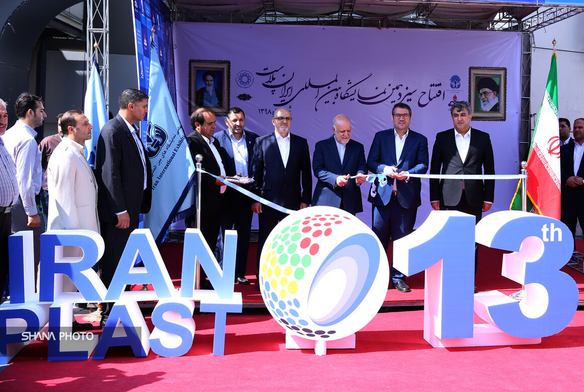 آیین گشایش سیزدهمین نمایشگاه بین‌المللی ایران‌ پلاست