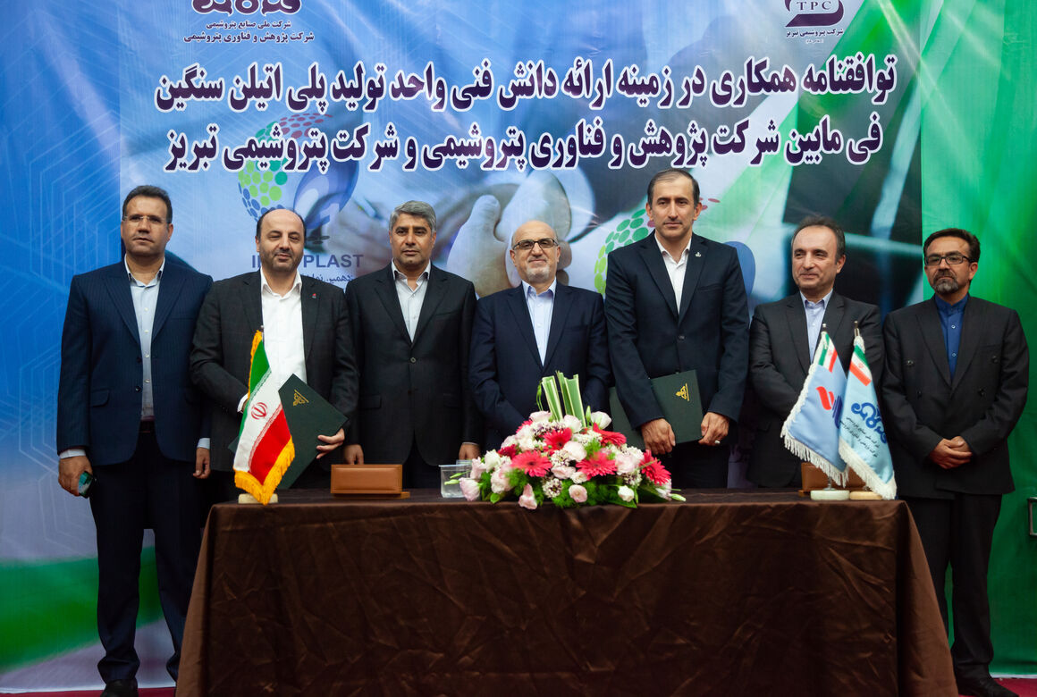 Iran to Build PVM Plant in Western Cities

