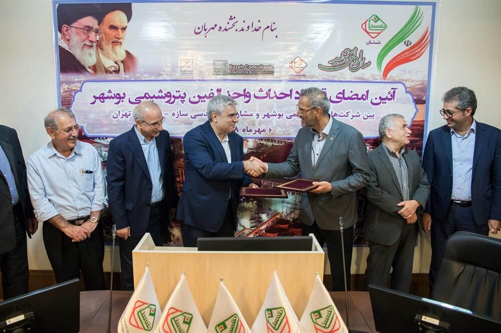 قرارداد ساخت واحد الفین پتروشیمی بوشهر امضا شد