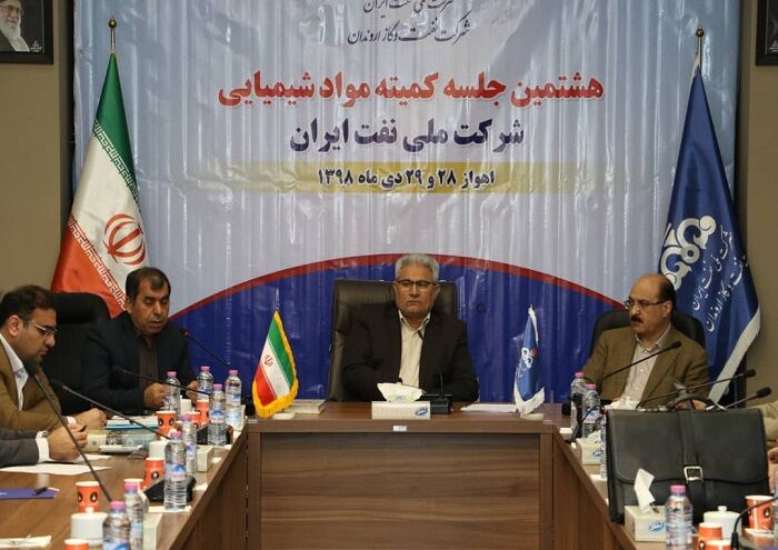 هشتمین نشست کمیته مواد شیمیایی شرکت ملی نفت ایران برگزار شد
