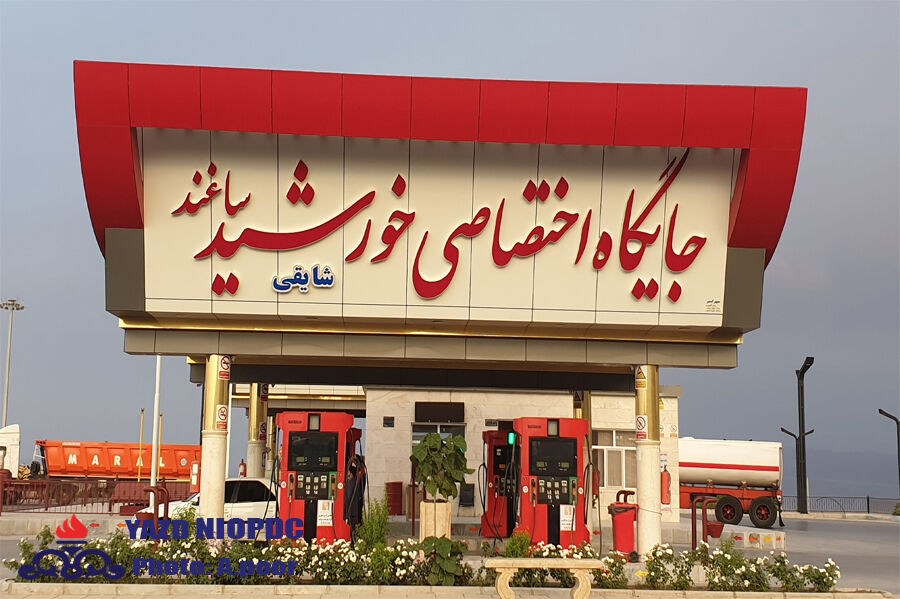 یک جایگاه جدید سوخت در استان یزد به بهره‌برداری رسید