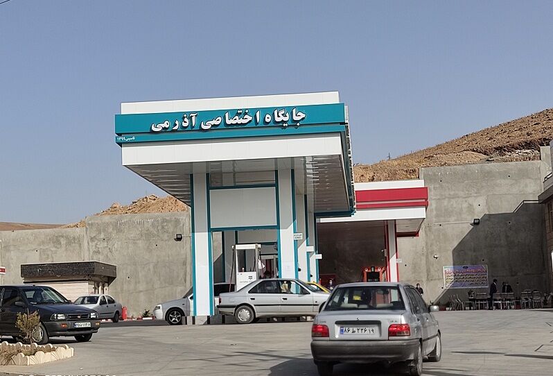 افتتاح یکصدوپنجاه‌وهفتمین جایگاه عرضه سوخت در استان کرمانشاه