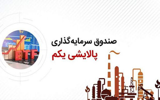 توضیحات وزارت نفت در واکنش به گزارشی درباره پالایش یکمی‌ها