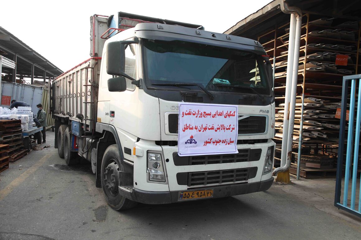 ارسال محموله کمک‌های پالایشگاه تهران به مناطق سیل‌زده
