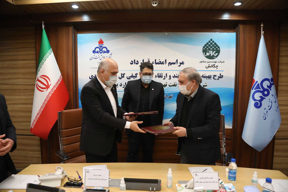 قرارداد طرح بهینه‌سازی پالایشگاه نفت تهران امضا شد