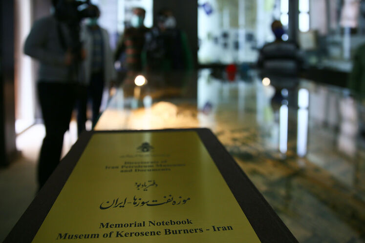 موزه نفت‌سوزهای کرمان