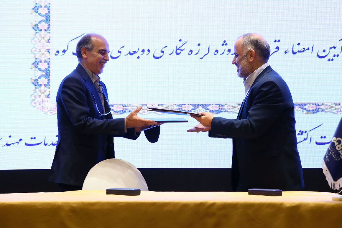 NIOC Signs 2d Seismic Contract with OIEC Subsidiary NIOC Signs 2d Seismic Contract with OIEC Subsidiary