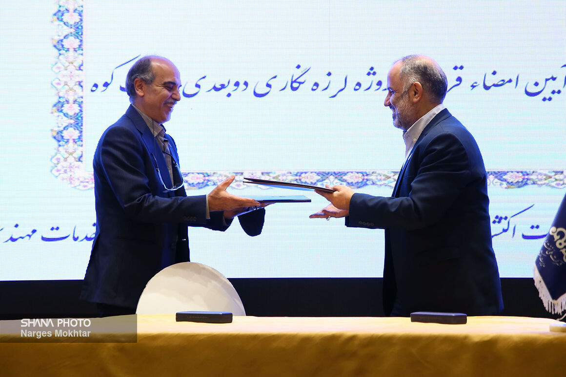 NIOC Signs 2d Seismic Contract with OIEC Subsidiary