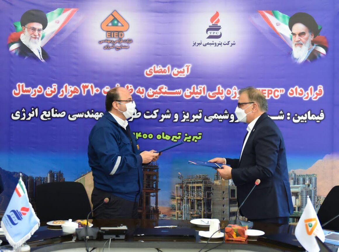 قرارداد EPC احداث واحد پلیاتیلن پتروشیمی تبریز امضا شد قرارداد EPC احداث واحد پلیاتیلن پتروشیمی تبریز امضا شد
