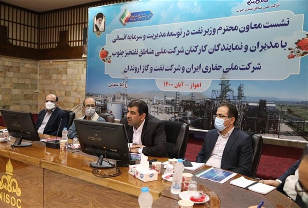 دغدغههای منابع انسانی مناطق نفتخیز جنوب بررسی شد دغدغههای منابع انسانی مناطق نفتخیز جنوب بررسی شد