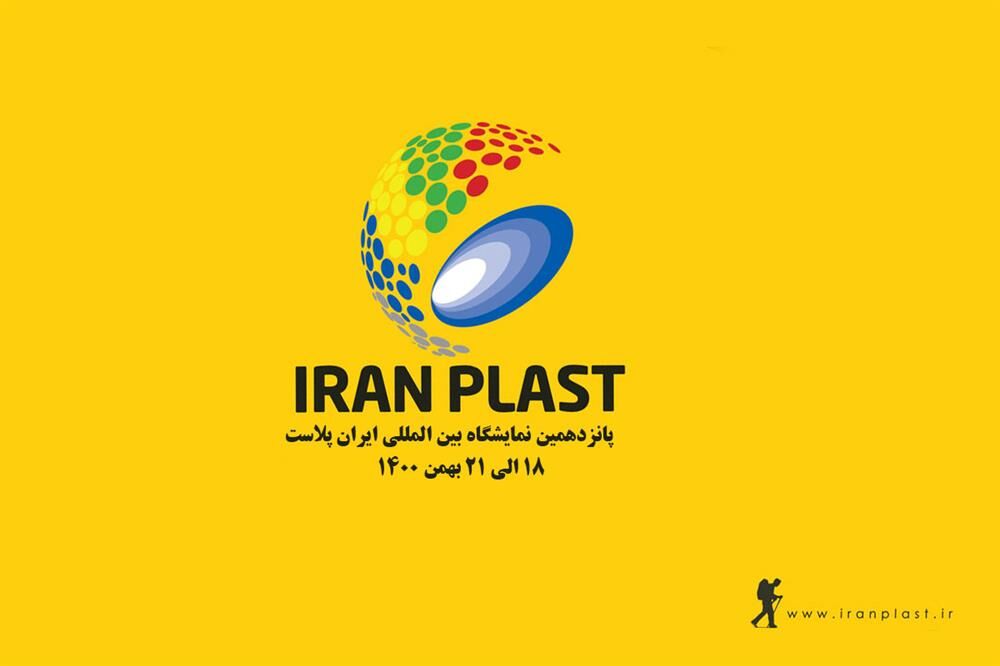 15th Iran Plast Exhibition to be held from February 7 to 9