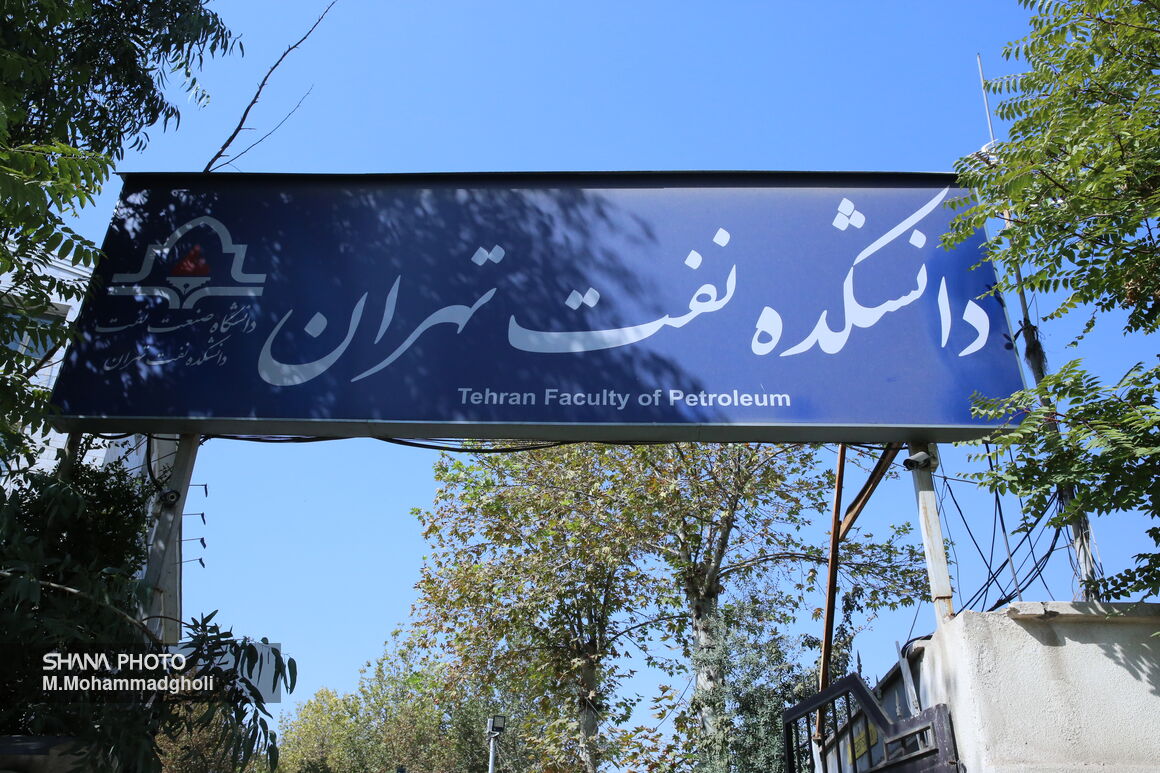 آیین بزرگداشت روز دانشجو در دانشکده نفت تهران برگزار شد