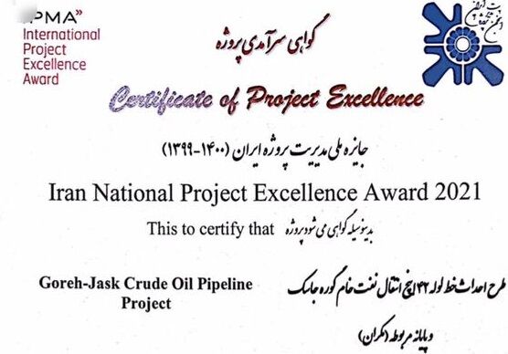 شرکت مهندسی و توسعه نفت برنده جایزه ملی مدیریت پروژه شد