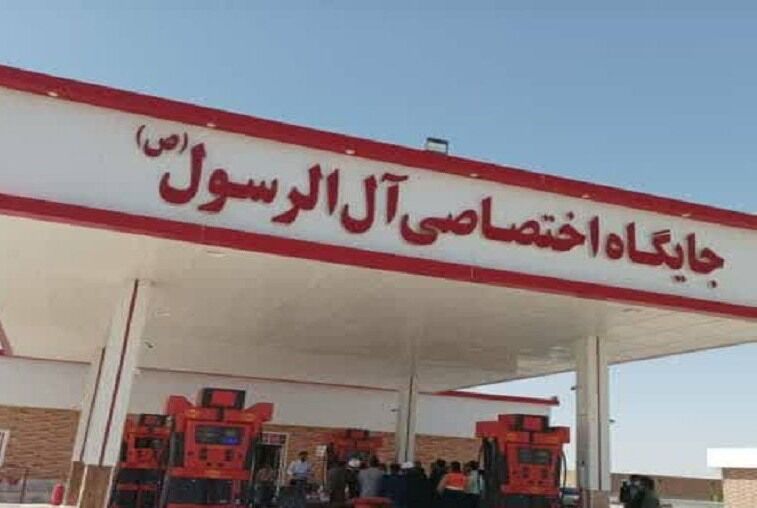 دویست‌وهشتاد و یکمین جایگاه سوخت مایع در منطقه کرمان گشایش یافت