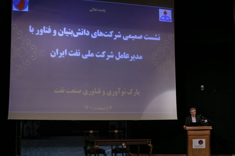 نشست شرکت‌های دانش‌بنیان و فناور با مدیرعامل شرکت ملی نفت ایران