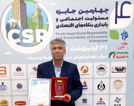 رتبه نخست شرکت گاز اصفهان در چهارمین دوره جایزه مسئولیت اجتماعی