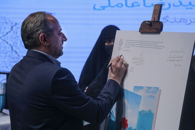 مجید چگنی، مدیرعامل شرکت ملی گاز ایران در مراسم رونمایی از کتاب اقیانوس آرام در آیین گرامیداشت پنجمین سالروز شهادت حاج شعبان نصیری