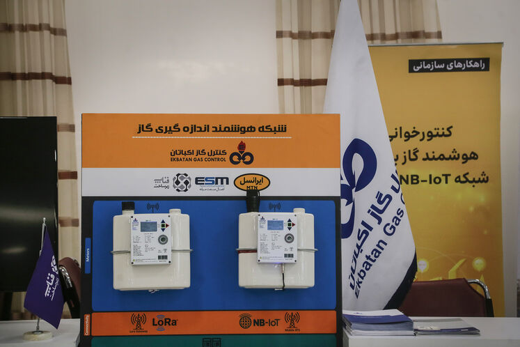 نخستین رویداد توسعه همکاریهای دانشبنیان در استقرار هوشمندسازی نظام توزیع گاز طبیعی