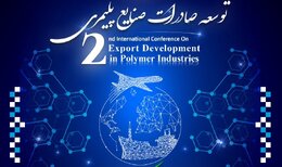 2nd Int'l Conference on Export Development of Polymer Industries to be held in July