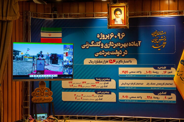 آیین بهرهبرداری و آغاز عملیات طرحهای گازرسانی در هفته دولت