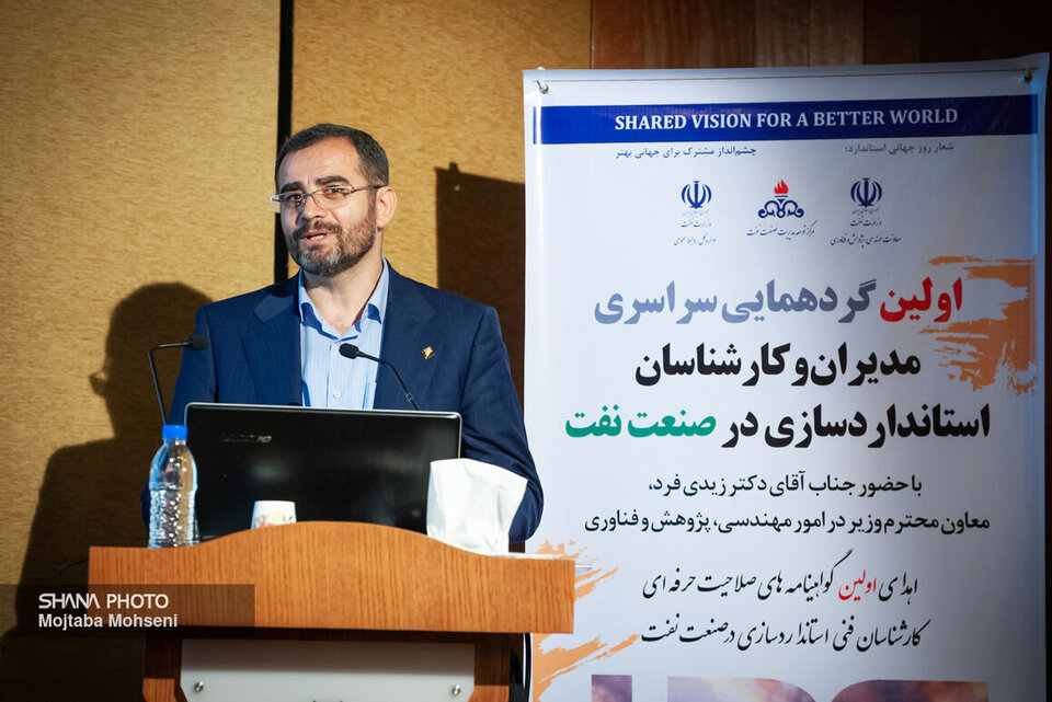 کاهش موانع فنی و هزینههای میلیاردی صنعت نفت با رعایت استانداردهای ملی کاهش موانع فنی و هزینههای میلیاردی صنعت نفت با رعایت استانداردهای ملی