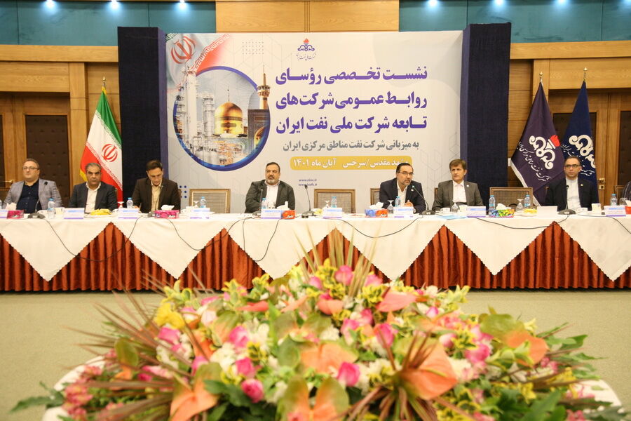 سومین نشست روابط عمومی‌های شرکت ملی نفت ایران برگزار شد