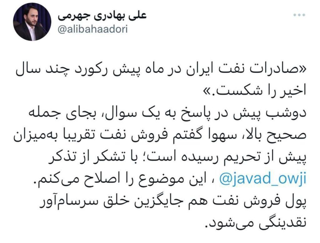 پول فروش نفت جایگزین خلق نقدینگی میشود