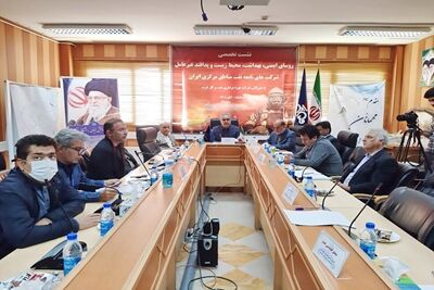 نشست تخصصی روسای اچاسئی شرکتهای تابعه نفت مناطق مرکزی برگزار شد نشست تخصصی روسای اچاسئی شرکتهای تابعه نفت مناطق مرکزی برگزار شد