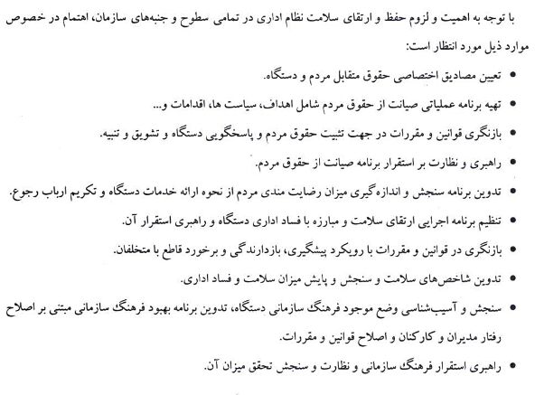 اعضای کارگروه سلامت اداری و صیانت از حقوق شهروندی شرکت ملی گاز منصوب شدند