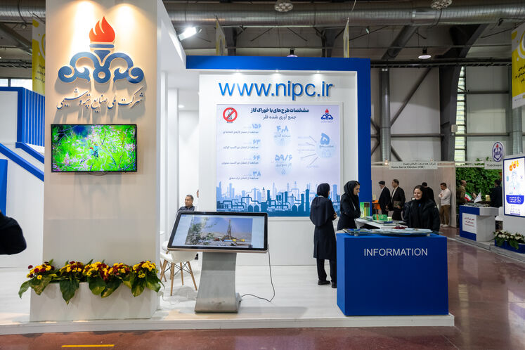 بیستمین نمایشگاه بینالمللی محیط زیست