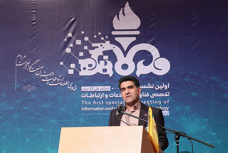 گامهای استوار صنعت گاز برای ورود به عرصه تحول دیجیتال نسل چهارم گامهای استوار صنعت گاز برای ورود به عرصه تحول دیجیتال نسل چهارم