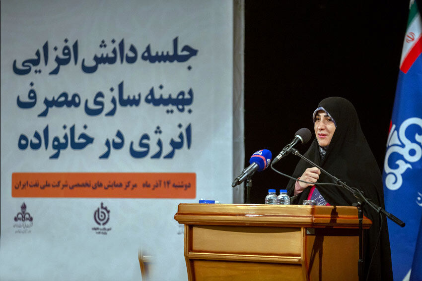 فرهنگسازی مصرف انرژی از بطن خانواده آغاز میشود فرهنگسازی مصرف انرژی از بطن خانواده آغاز میشود