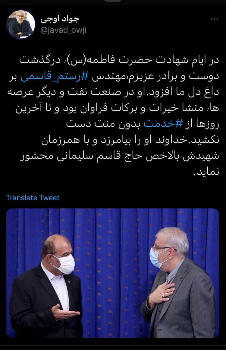 توئیت وزیر نفت به مناسبت درگذشت ⁧رستم قاسمی⁩ 