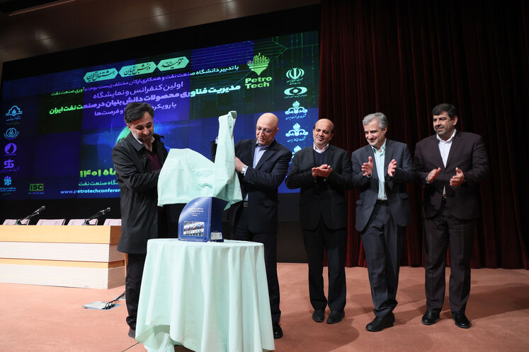 نخستین کنفرانس و نمایشگاه مدیریت فناوری محصولات دانش‌بنیان در صنعت نفت ایران