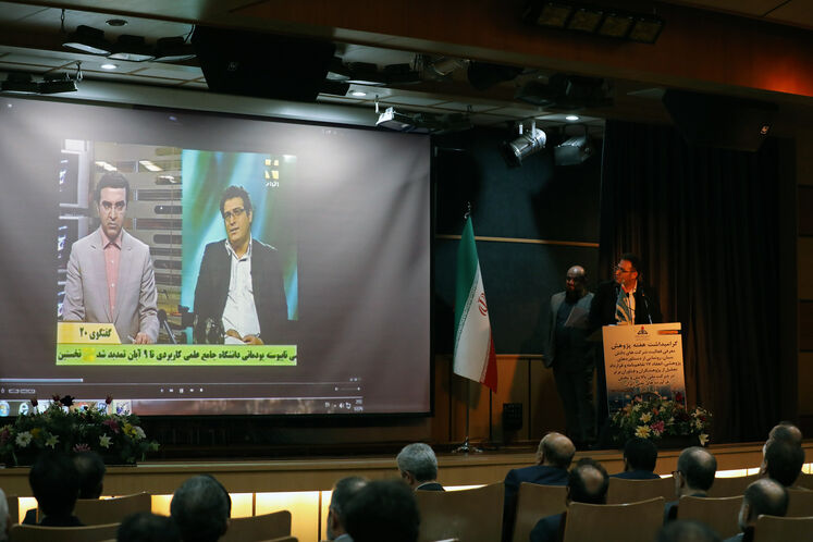 گرامیداشت هفته پژوهش