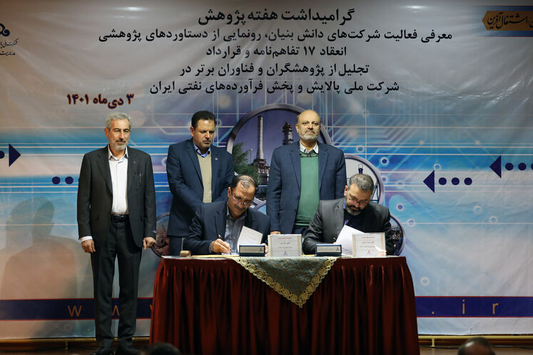 امضای ۱۷ تفاهمنامه و قرارداد با شرکتهای دانشبنیان