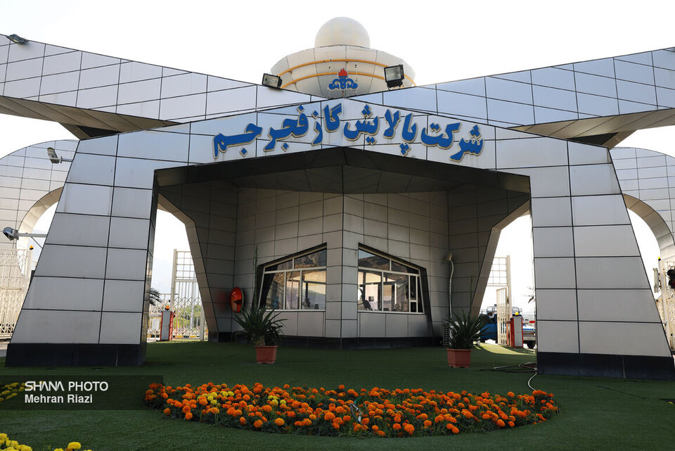 سود میلیاردی پالایشگاه گاز فجر جم با مدیریت پسماند سود میلیاردی پالایشگاه گاز فجر جم با مدیریت پسماند