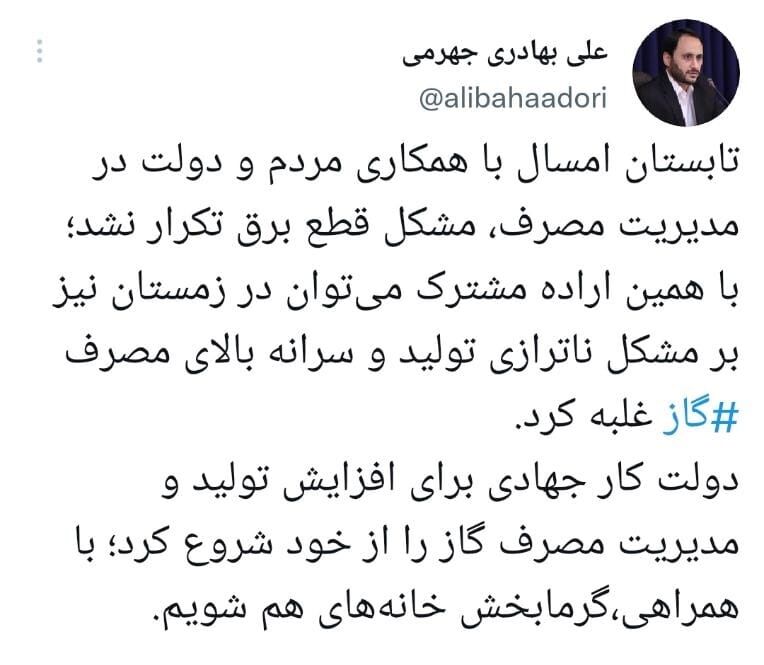 مشکل ناترازی گاز با اراده مشترک مردم و دولت برطرف میشود