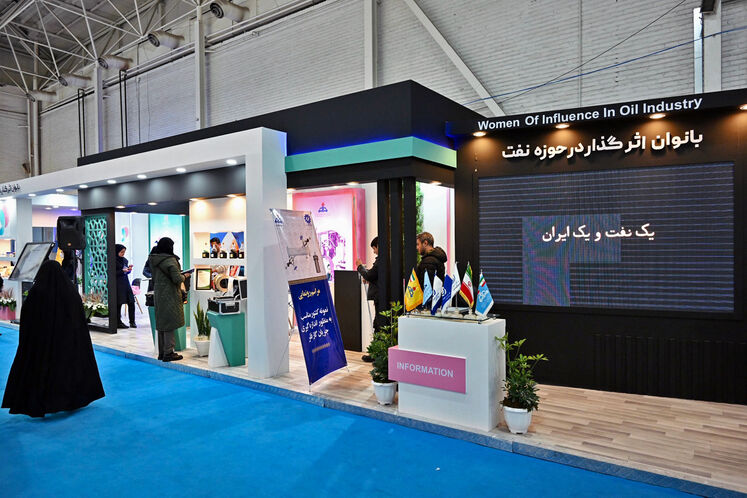 غرفه صنعت نفت در نمایشگاه کنگره بینالمللی زنان تأثیرگذار