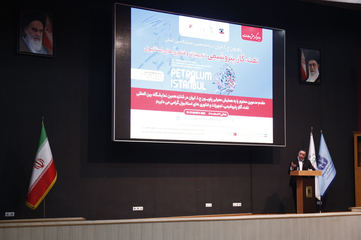 همایش معرفی پاویون ایران در نمایشگاه صنعت نفت ترکیه برگزار شد همایش معرفی پاویون ایران در نمایشگاه صنعت نفت ترکیه برگزار شد