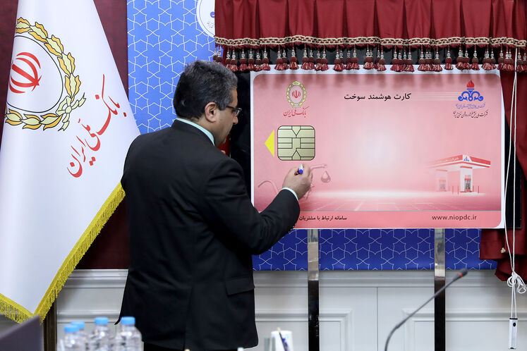 آیین رونمایی از تولید کارت هوشمند سوخت