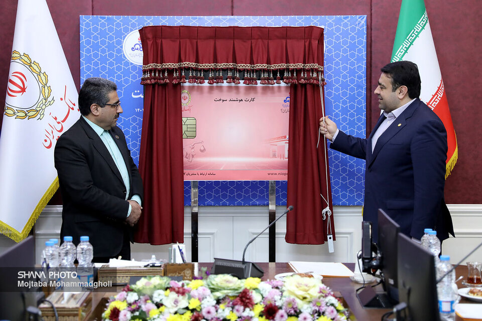 کارت هوشمند سوخت تولید بانک ملی رونمایی شد کارت هوشمند سوخت تولید بانک ملی رونمایی شد