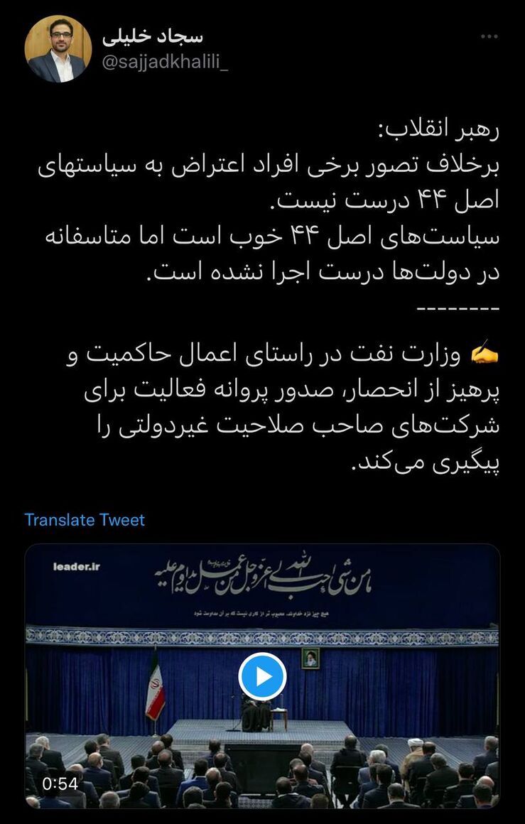 پیگیری صدور پروانه فعالیت برای شرکتهای صاحبصلاحیت غیردولتی از سوی وزارت نفت