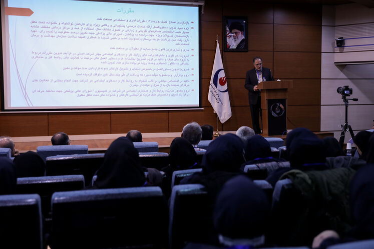 دومین نشست تخصصی مددکاران اجتماعی صنعت نفت