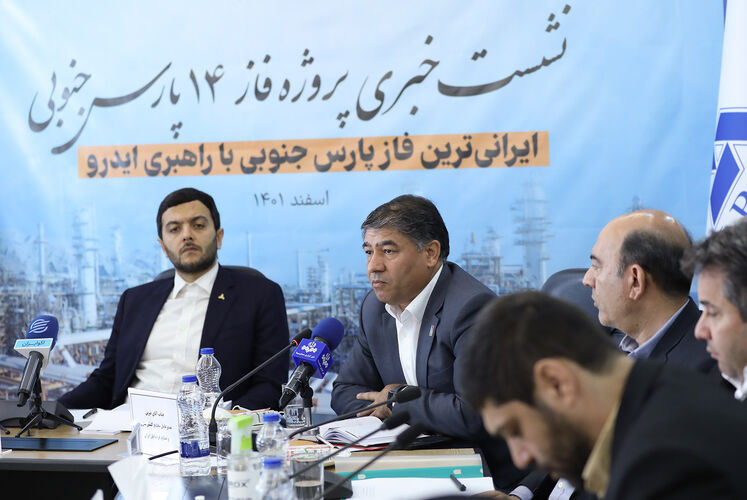 نشست خبری سازمان گسترش و نوسازی صنایع ایران برای پروژه فاز ۱۴ پارس جنوبی