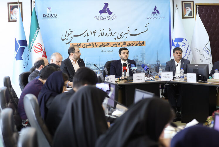 نشست خبری سازمان گسترش و نوسازی صنایع ایران برای پروژه فاز ۱۴ پارس جنوبی