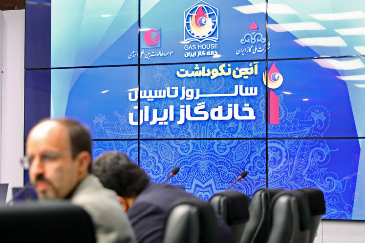 آیین نکوداشت سالروز تأسیس خانه گاز ایران