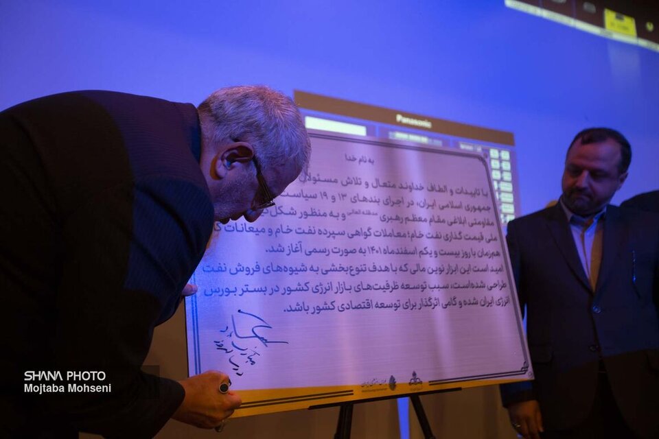 پرسشهای پرتکرار معاملات سپرده نفت خام و میعانات گازی پرسشهای پرتکرار معاملات سپرده نفت خام و میعانات گازی